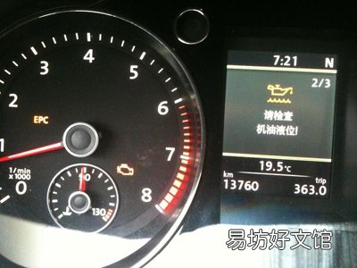汽车机油报警灯报警的原因