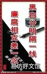 为什么有人讲领导干部也是高危职业?大家怎样看?