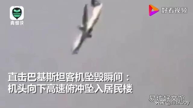 巴基斯坦客機墜毀，上面95人！你對坐飛機有什么感受？