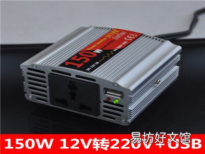 车载逆变器的价格