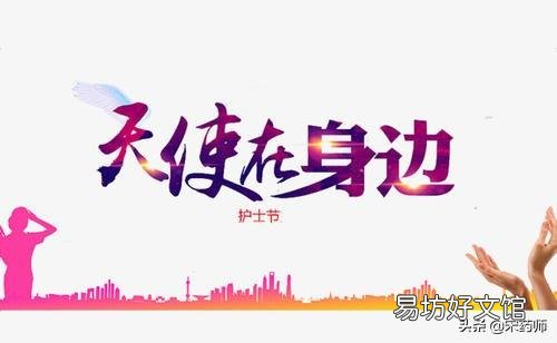 今天是护士节,你们怎么用一句话来形容她们?