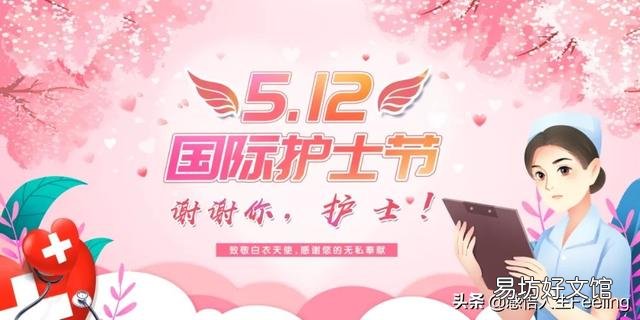 今天是护士节,你们怎么用一句话来形容她们?