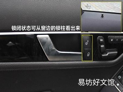 汽车中控锁和儿童锁的区别