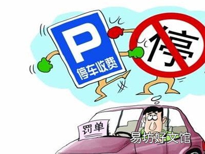 机动车驾驶证如何销分