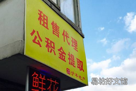 代取公积金一般几个点