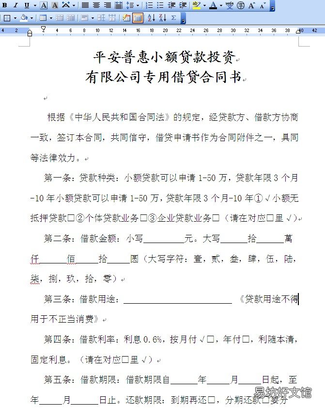 关于文档数字序号格式 项目编号怎么设置格式