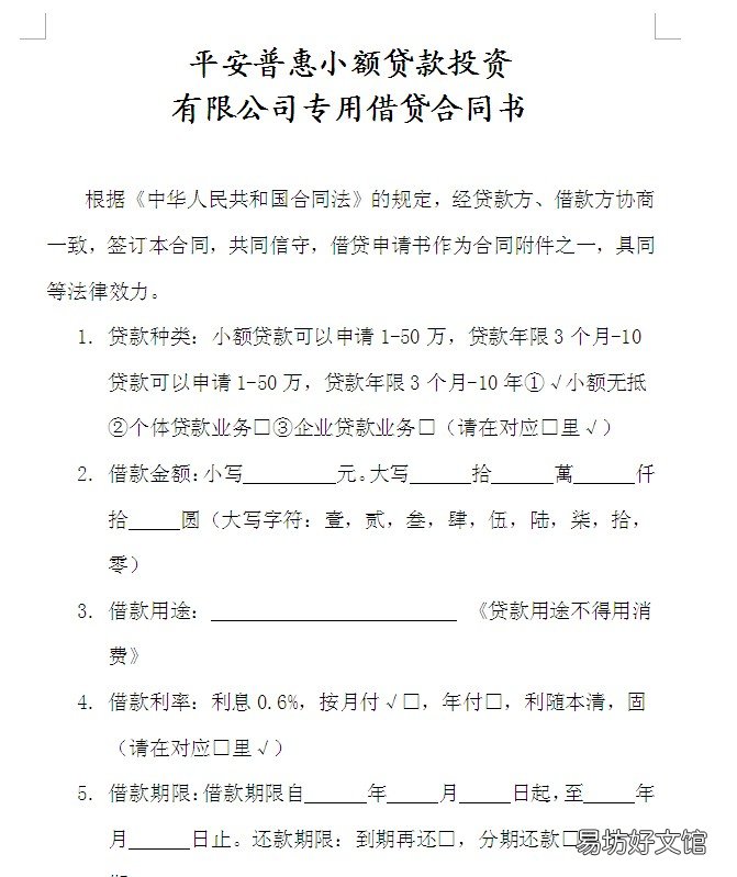 关于文档数字序号格式 项目编号怎么设置格式