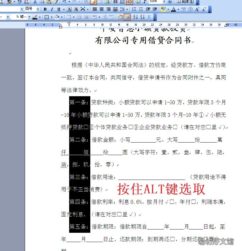 关于文档数字序号格式 项目编号怎么设置格式