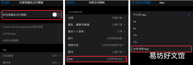 隐藏app功能图文教程 苹果有隐藏软件功能吗
