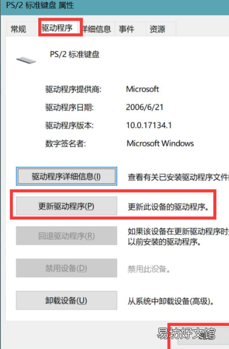 电脑键盘失灵解决方法 电脑触屏键盘失灵怎么办
