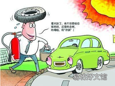 汽车空调保养常识