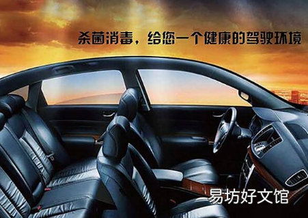 汽车桑拿和臭氧消毒哪个更有效