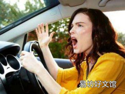 路怒症的解决办法