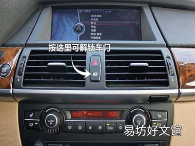 嘉年华中控锁不起作用怎么办