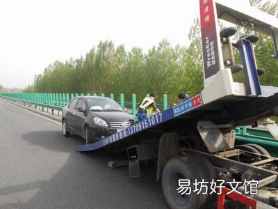 发生交通事故拖车费怎么算