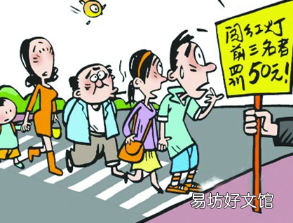 行人闯红灯如何处罚