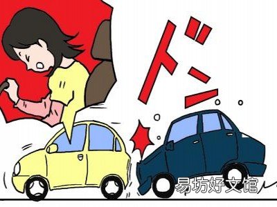 交通事故自救方法