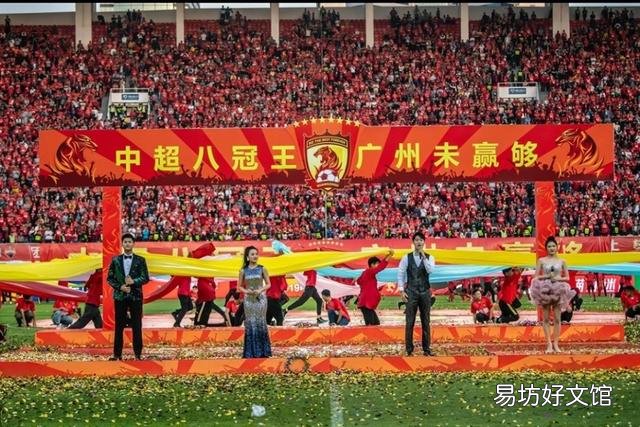 大家如何看待这次恒大庆典被足协罚款?