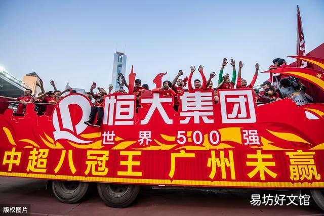 大家如何看待这次恒大庆典被足协罚款?