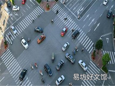 无信号灯路口车辆避让原则