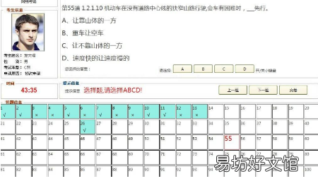 科目一考试会不会显示对错