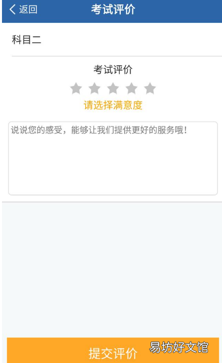 科目一考试会不会显示对错