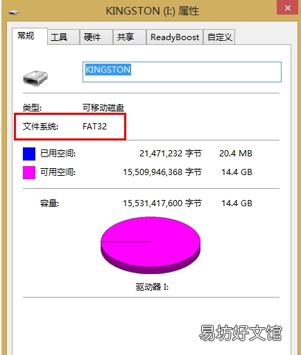 u盘单个文件大小限制 超过4g的文件怎么存放在u盘里面