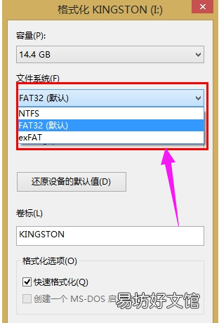 u盘单个文件大小限制 超过4g的文件怎么存放在u盘里面