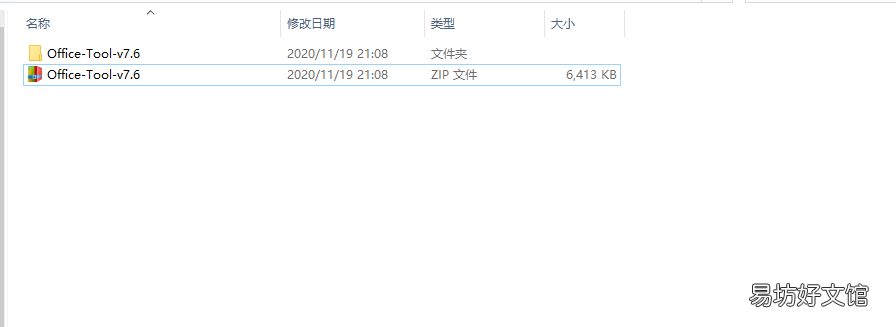 office2016永久激活方法破解 0ffice2016版本号