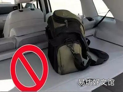 如何摆放车内物品最安全