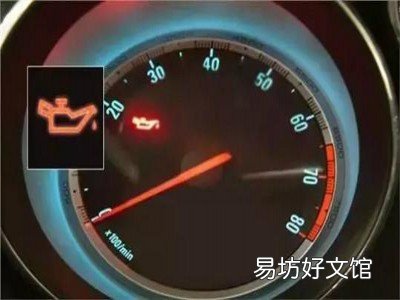 机油指示灯亮起怎么办