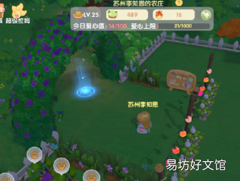 摩尔庄园偷牛bug怎么避免