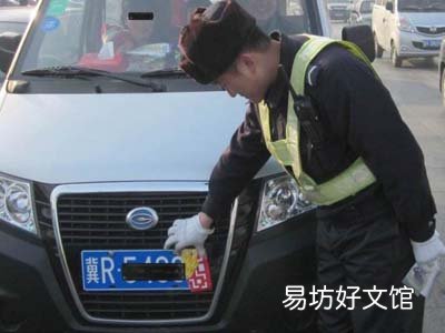 机动车故意遮挡号牌怎么处理