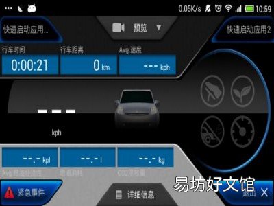 行驶记录仪能储存多久