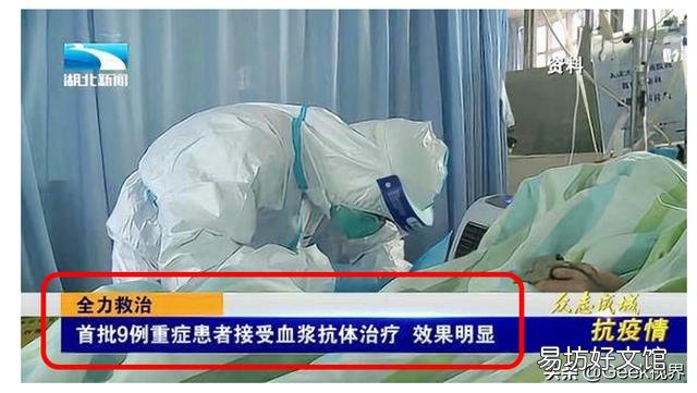 一个重大好消息，疫情抗体找到了，能立马更广泛使用吗？为什么？