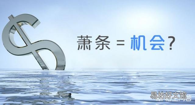 在经济大萧条中钱都去哪了?