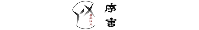 士族门阀制度为何随着唐朝一起覆灭?