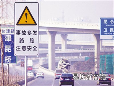 常见的安全警告标志包括哪些