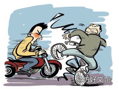 机动车与摩托车事故责任划分标准