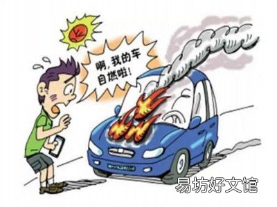 汽车自燃在消防开什么证明