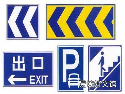 地下车库指示标志是什么样的