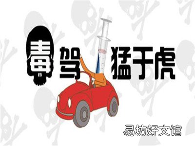 毒驾出交通事故怎么处理