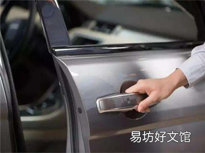用机械钥匙开车门报警怎么办