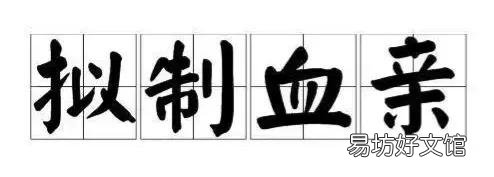 异父异母的兄妹可以结婚吗?