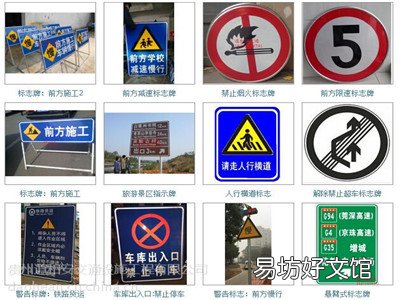 道路安全标志的安装规范