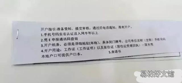 卡 为什么感觉现在去银行新开帐户很严、很难办理,该怎么理解?