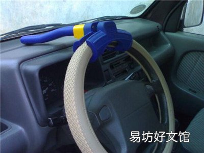 方向盘锁如何选购