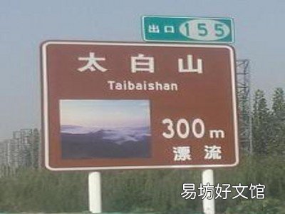 徒步旅游区标志