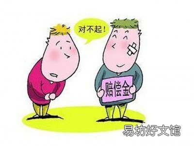 轻微撞人交通事故处理流程