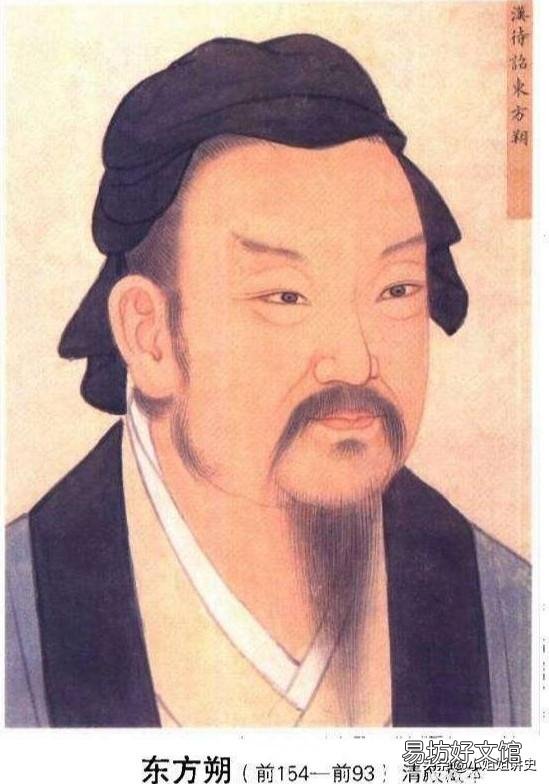 历史上的东方朔有多厉害?